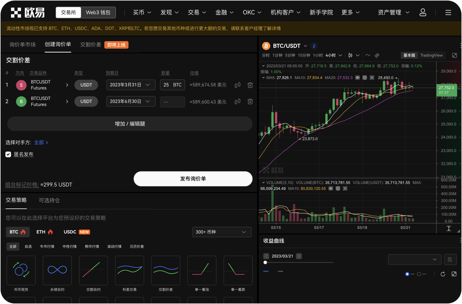 投资新发行的代币有哪些额外风险